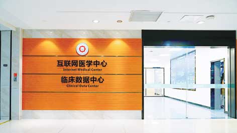 互聯網醫院 打破醫院圍墻，讓尋醫問藥觸手可及